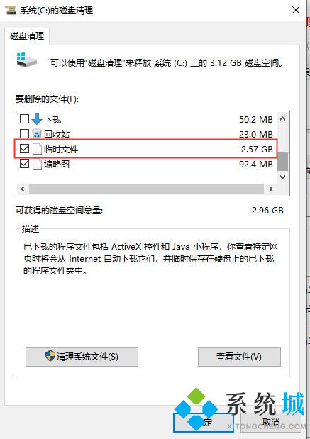 win10werfault.exe应用程序错误怎么解决