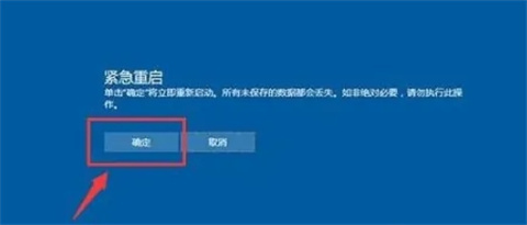 win10重启快捷键是哪个 win10重启快捷键介绍