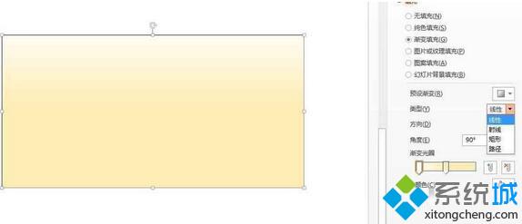 win10 ppt2010如何设置渐变色矩形框