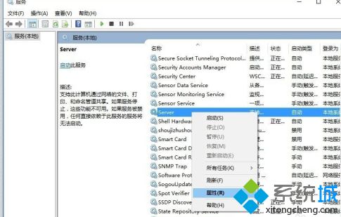 win10新装后无法访问公司局域网怎么办_win10系统无法进入公司局域网怎么办