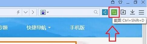 win10系统下如何使用百度浏览器截图功能