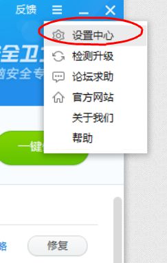 win10设置2345安全卫士下次修复时删除补丁包的方法