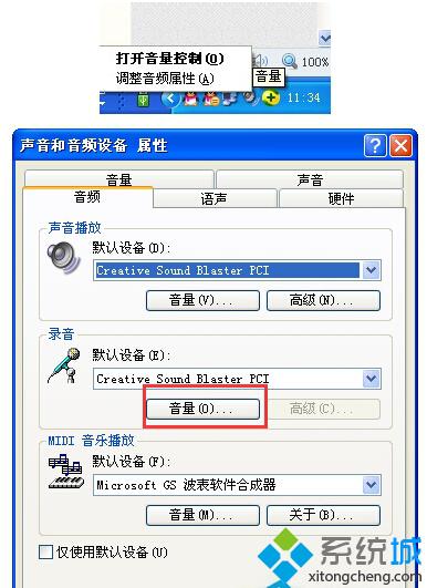 怎样使用WinXp系统自带录音机录制视频对白【图文教程】