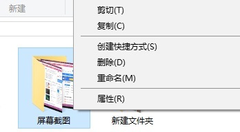 win10截图保存在哪 win10截图保存路径修改