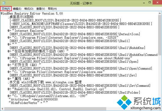 win10系统中桌面找不到IE浏览器图标如何添加【图文】