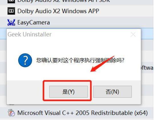 win10控制面板卸载不了软件 win10系统强制卸载软件方法