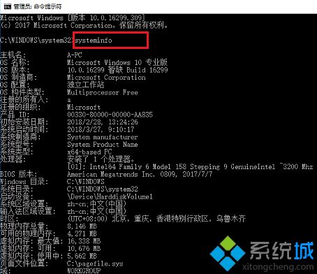 w10怎么看电脑配置_怎么看自己电脑配置win10