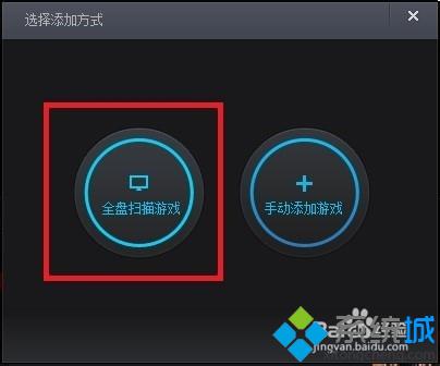 Windows10系统怎么玩DNF