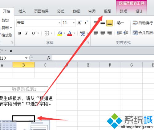 win10系统下找不到excel切片器怎么办