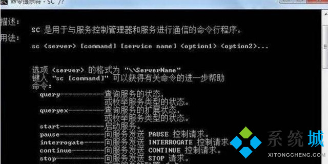 win7系统怎么通过提示符还原系统 win7电脑命令提示符系统还原方法