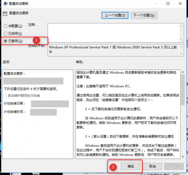 Win10怎么通过组策略关闭Win10自动更新