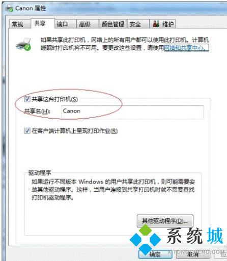 win7打印机共享功能怎么设置