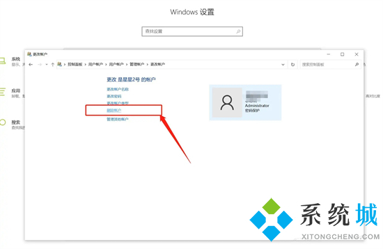 电脑管理员账户删不掉怎么办 win10管理员账户怎么删除