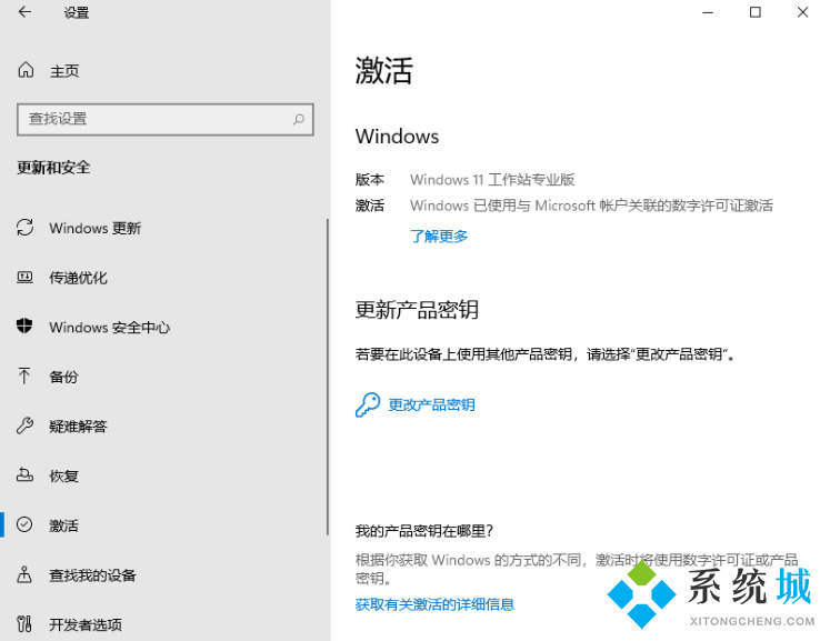 win11产品密钥激活码 win11系统2022年最新激活码使用方法