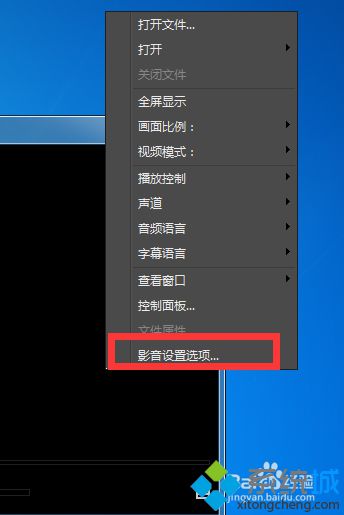 windowsxp系统下如何更换影音先锋播放器皮肤