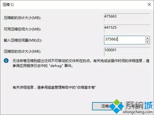 预装win10系统Thinkpad笔记本只有一个C盘怎么分区