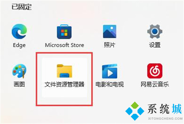 win11右键反应慢 win11右键刷新很慢怎么解决