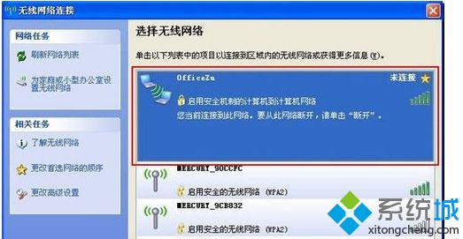 浅析笔记本专用xp系统设置wifi热点方便手机联网的方法