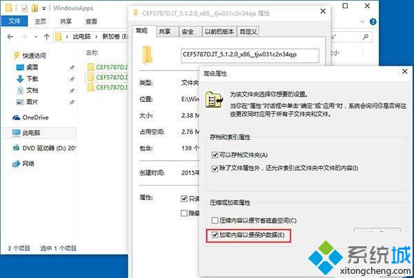 Win10系统自定义应用默认安装位置的两种方法