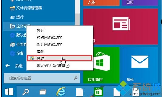 win10电脑音频服务未响应如何解决