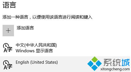 Win10系统怎么删除ENG英语美式键盘？ Windows10删除ENG英语美式键盘图文教程