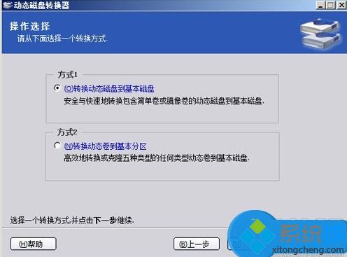 windowsxp系统下动态磁盘无效是怎么回事