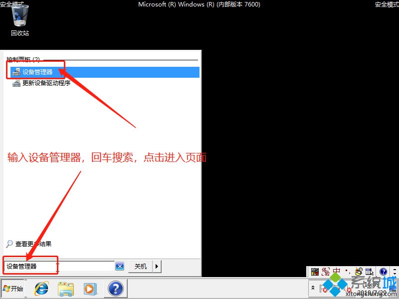 戴尔笔记本win7出现蓝屏错误代码CRITICAL_STRUCTURE_CORRUPTION如何解决