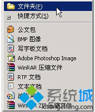 windows xp系统下新手如何新建文件夹【图文】