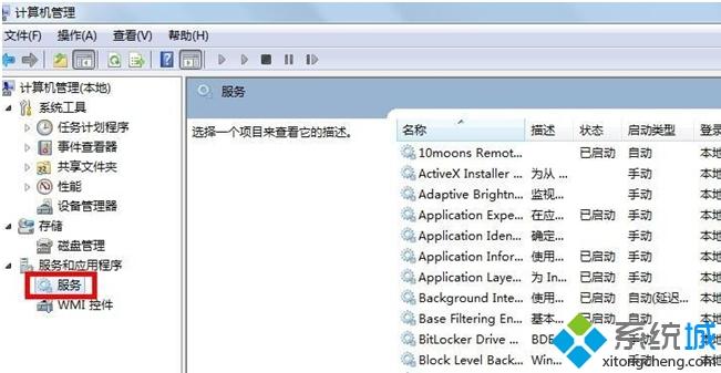 Windows7系统宽带连接报错711怎么回事