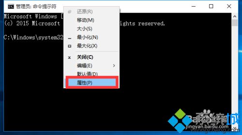 Win10系统如何设置CMD窗口透明度？Windows10调节CMD窗口透明度的方法