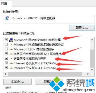 Win10系统无法联网出现“windows无法自动将IP协议堆栈绑定到网络适配器”如何解决