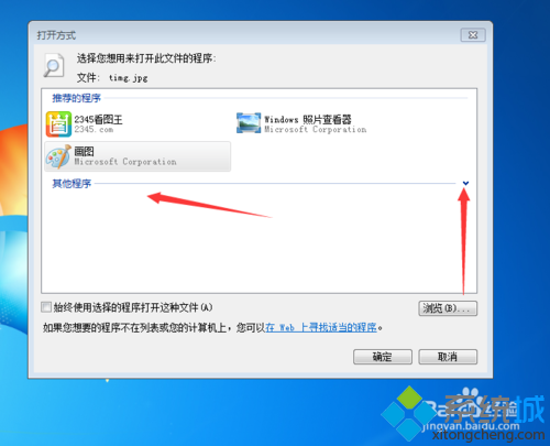 windows10系统下更改默认看图软件的方法