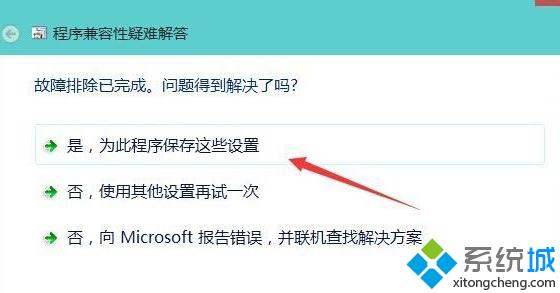 Windows10系统怎样进行兼容性测试