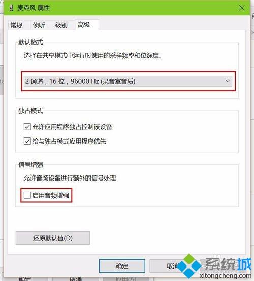 win10 1903版本消除麦克风杂音的具体方法