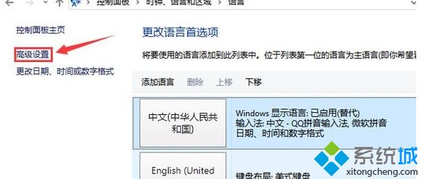 windows10系统大写键失灵的解决方法