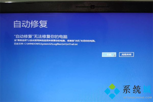 win10系统如何修复srttrail.txt错误提示 win10srttrail不能开机的解决方法