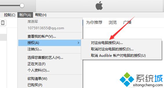 win7系统中iTunes没有应用程序选项的解决方法