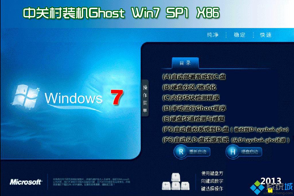 win7正式版下载_win7正式版下载推荐