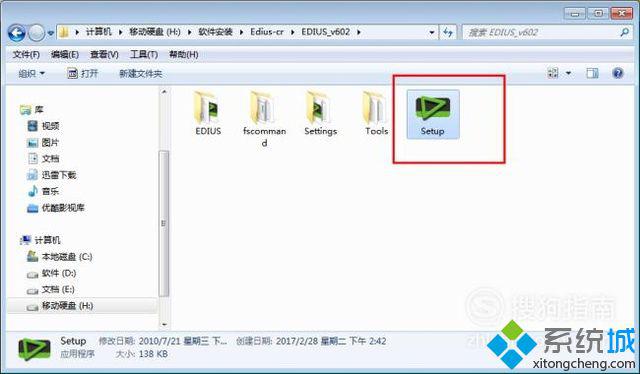 windows10系统电脑如何安装edius