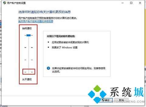 win10用户账户控制怎么取消 win10用户账户控制的取消方法