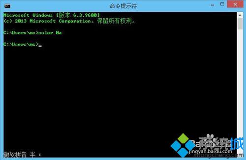 win10系统下怎样将cmd显示颜色更换为绿色