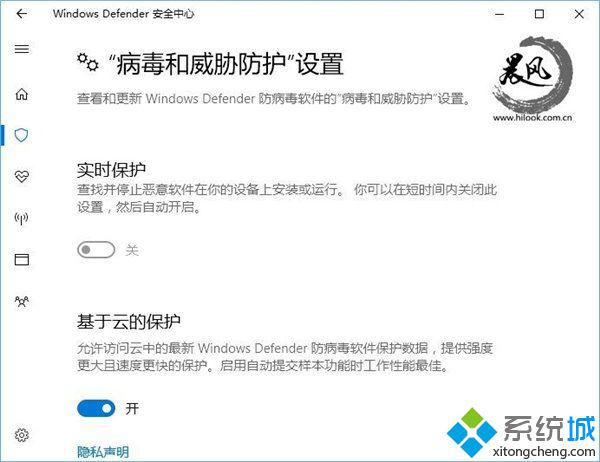 Windows10系统彻底关闭Windows Defender的技巧