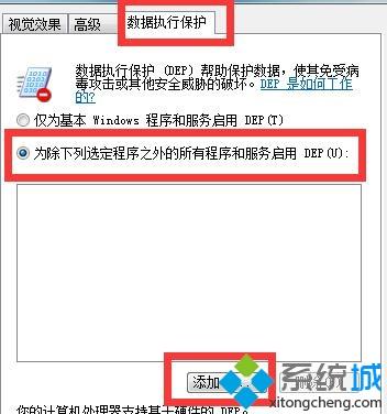 windows10系统打开应用提示access violation at address出错如何解决