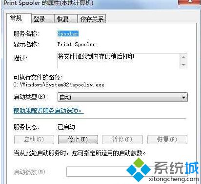 windows7系统下打印机不能打印0x00000002错误怎么办