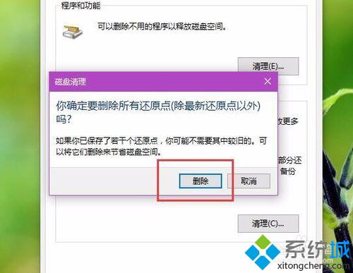 Win10系统磁盘整理功能怎么打开？Windows10磁盘整理功能的使用方法