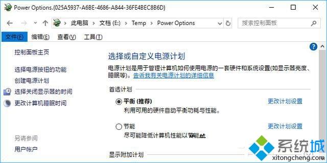 Win10系统下怎样将文件图标改成系统功能图标