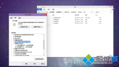 windows10系统hosts文件不见了的解决方法