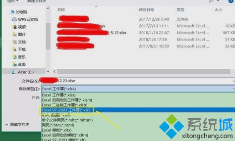 win10系统怎么打开xls文件？win10系统打开xls文件的方法