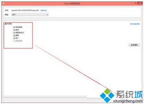 win10修改hosts文件需要管理员权限的原因和解决技巧