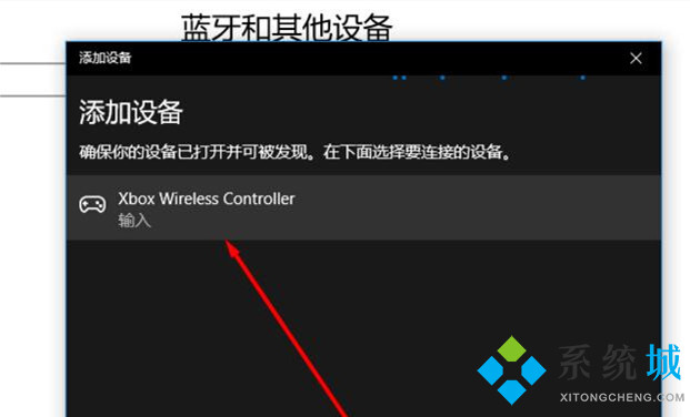 怎么将xbox手柄连接电脑 xbox手柄连接电脑图文教学